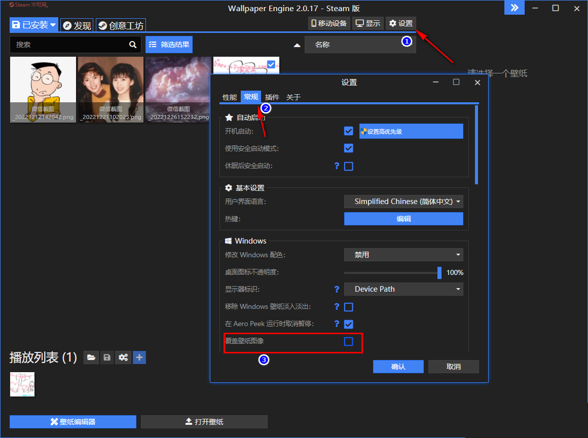 wallpaper engine怎么设置锁屏？wallpaper设置锁屏壁纸方法