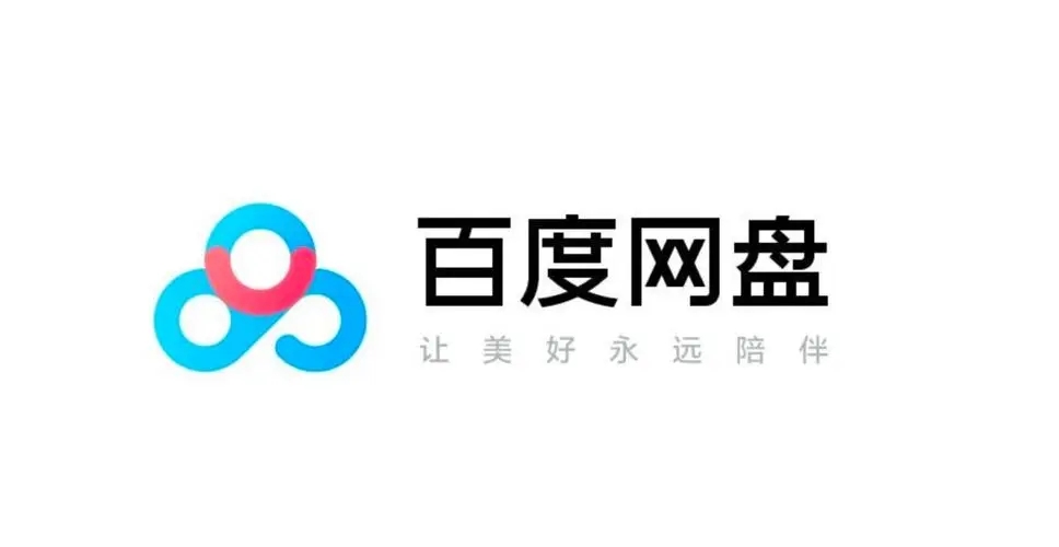 百度网盘外链分享已取消无法下载问题解析
