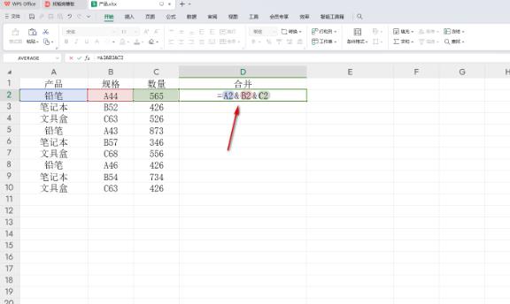 WPS表格如何将多个单元格中的内容合并到一个单元格中？