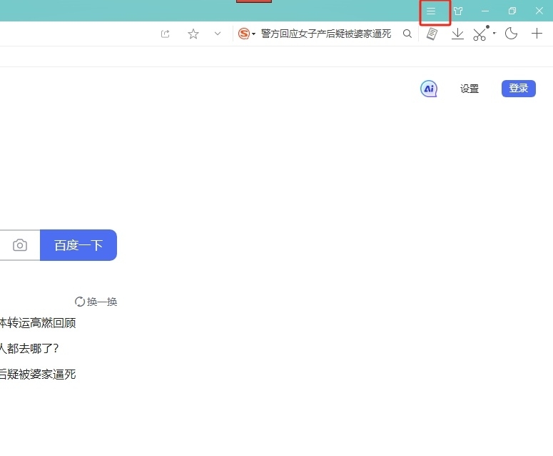 搜狗浏览器无法安全进入网页怎么办？