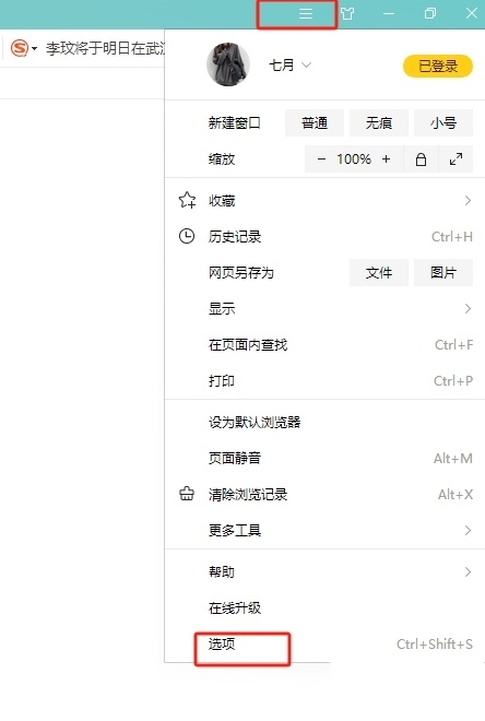 搜狗浏览器无法安全进入网页怎么办？