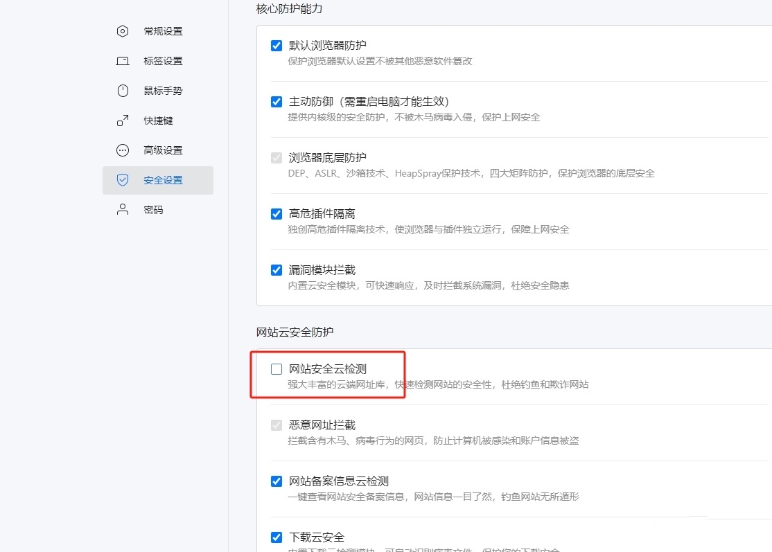 搜狗浏览器无法安全进入网页怎么办？