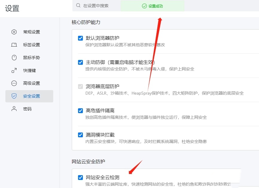 搜狗浏览器无法安全进入网页怎么办？