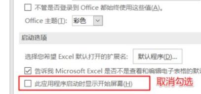 办公软件安装后很卡怎么办？Excel安装后很卡的修复方法
