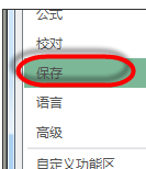 Excel怎么修改文件类型？Excel更换文件类型操作方法