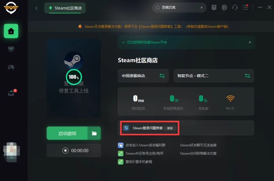 steam无法验证qq邮箱地址怎么办？