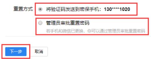 easyconnect密码忘了怎么找回？easyconnect密码忘了找回方法