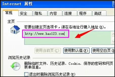 hao123如何彻底删除？浏览器主页删除hao123导航的方法教程