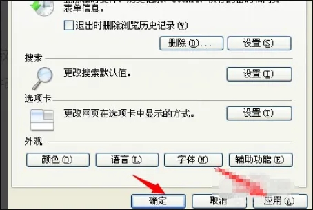 hao123如何彻底删除？浏览器主页删除hao123导航的方法教程