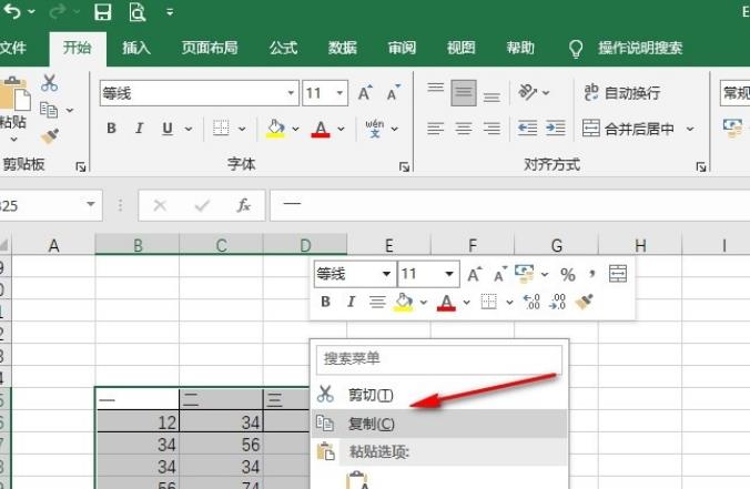 Excel表格怎么设置不带边框粘贴数据？