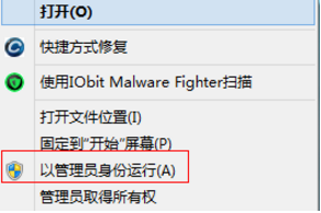 Win7系统安装不了lol游戏怎么办？