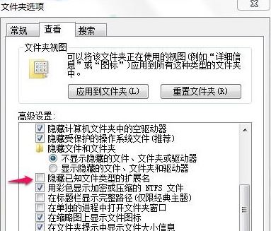 win7桌面上的文件删不掉怎么办？