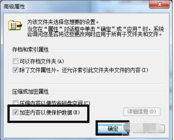 Win7系统如何给文件夹设置密码？