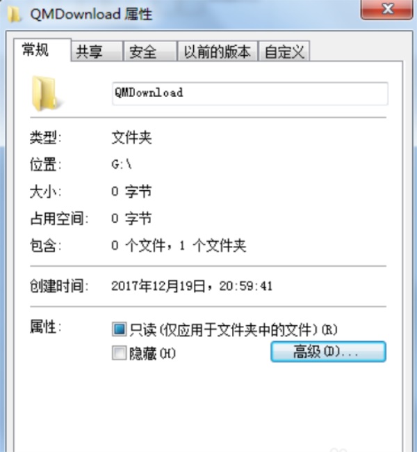 Win7系统如何给文件夹设置密码？