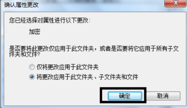 Win7系统如何给文件夹设置密码？