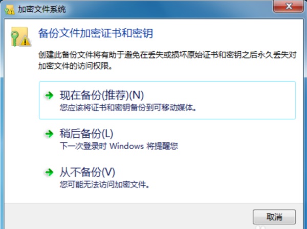 Win7系统如何给文件夹设置密码？