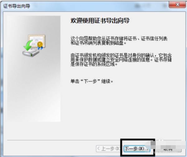 Win7系统如何给文件夹设置密码？