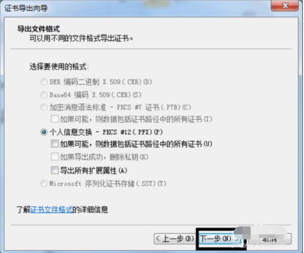 Win7系统如何给文件夹设置密码？