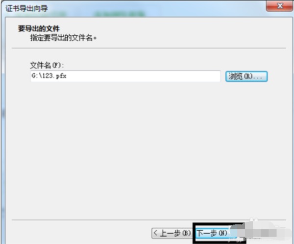 Win7系统如何给文件夹设置密码？