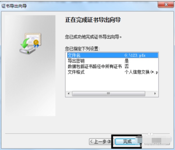 Win7系统如何给文件夹设置密码？