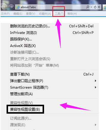 Win7系统IE浏览器如何设置为兼容模式？