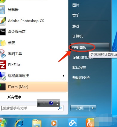 Win7电脑语言包如何安装？