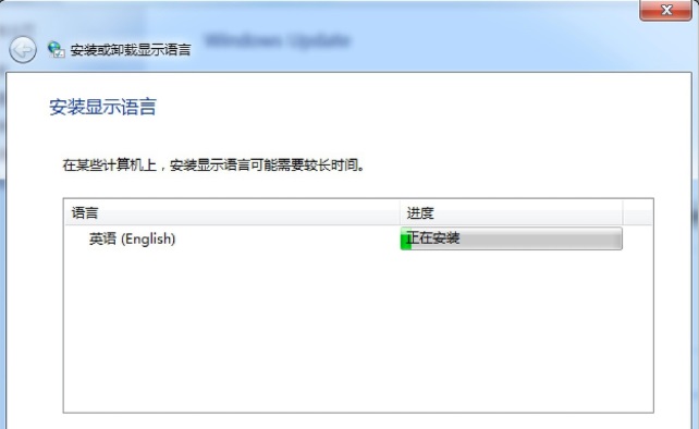 Win7电脑语言包如何安装？