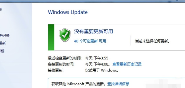 Win7电脑语言包如何安装？