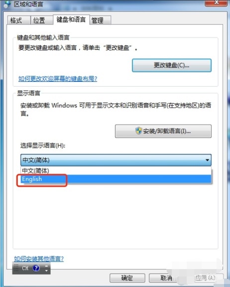 Win7电脑语言包如何安装？