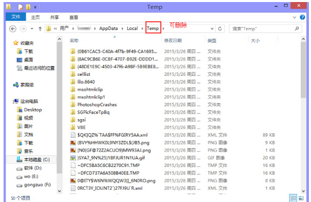 Win7系统appdata是什么文件夹？