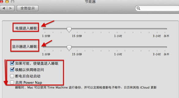 苹果mac安装win7系统后开启睡眠模式的小技巧