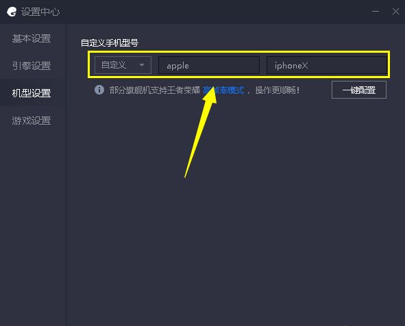 苹果mac安装win7系统后开启睡眠模式的小技巧