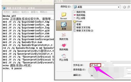 Win7系统如何彻底清理c盘垃圾？