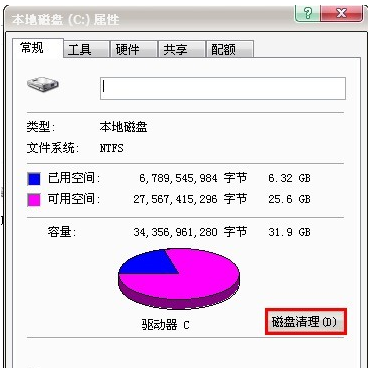 Win7系统如何彻底清理c盘垃圾？