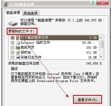 Win7系统如何彻底清理c盘垃圾？