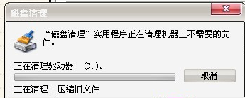 Win7系统如何彻底清理c盘垃圾？