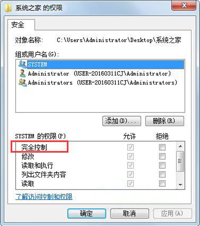 Win7系统文件只读属性不能改怎么办？