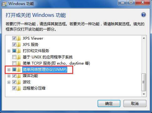 Win7系统打开snmp服务的详细操作步骤