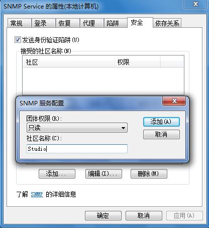 Win7系统打开snmp服务的详细操作步骤