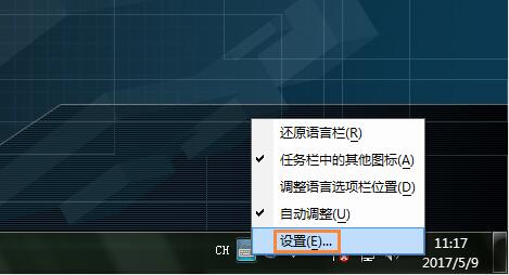 Win7系统如何修改任务栏上输入法图标颜色？