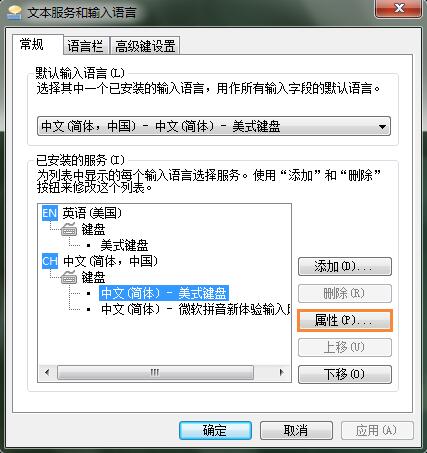 Win7系统如何修改任务栏上输入法图标颜色？