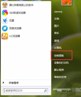 Win7系统电脑屏幕亮度怎么调？