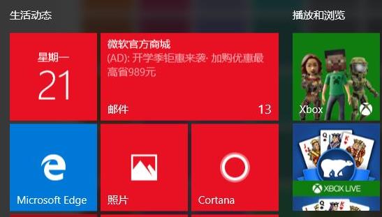 Win11应用磁贴颜色怎么设置