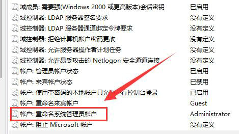 Win11怎么修改用户文件夹名称