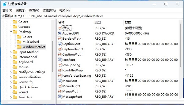 Win11更改图标字体大小后桌面图标消失了怎么办