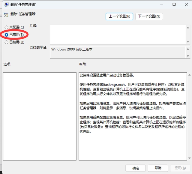 任务管理器被禁用怎么办