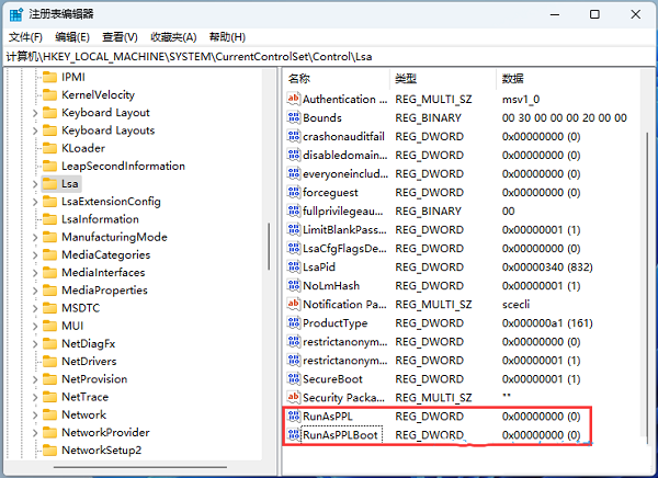 Win11如何修复本地安全机构保护误报问题