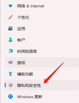 Win11如何启用篡改保护功能