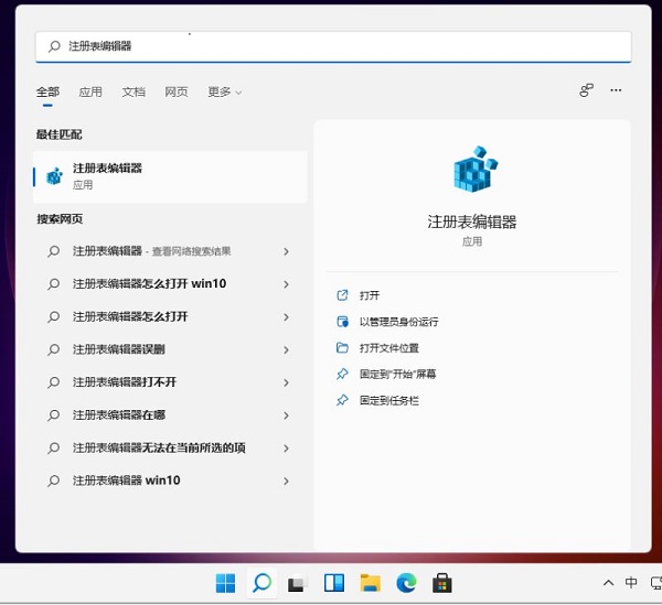 Win11任务栏大小无法调整怎么办