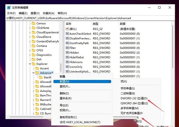 Win11任务栏大小无法调整怎么办